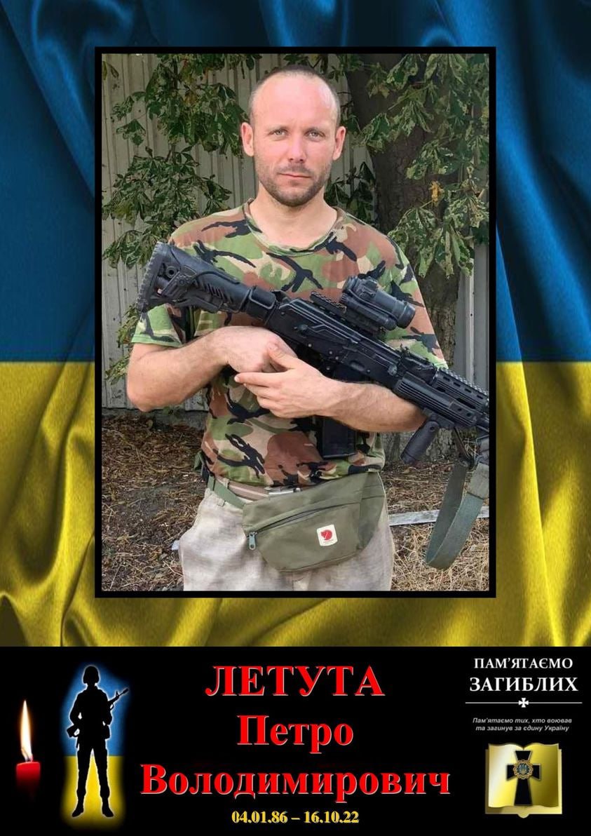 4 січня Петру Летуті мало виповнитись 34&hellip;