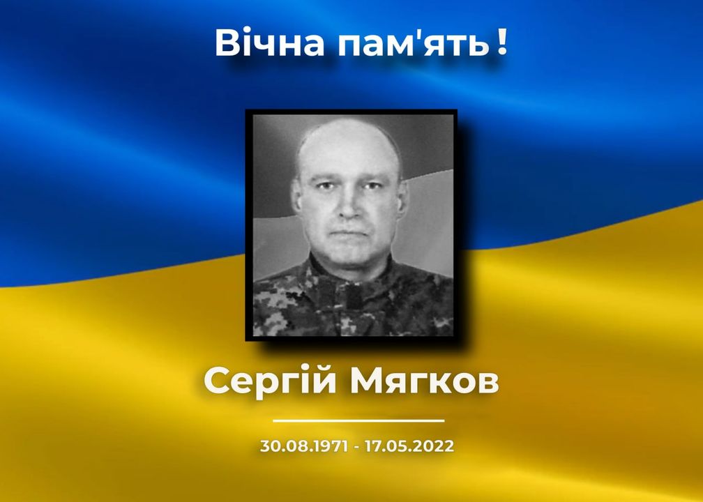 Хвилина мовчання у пам’ять про Сергія Мягкова