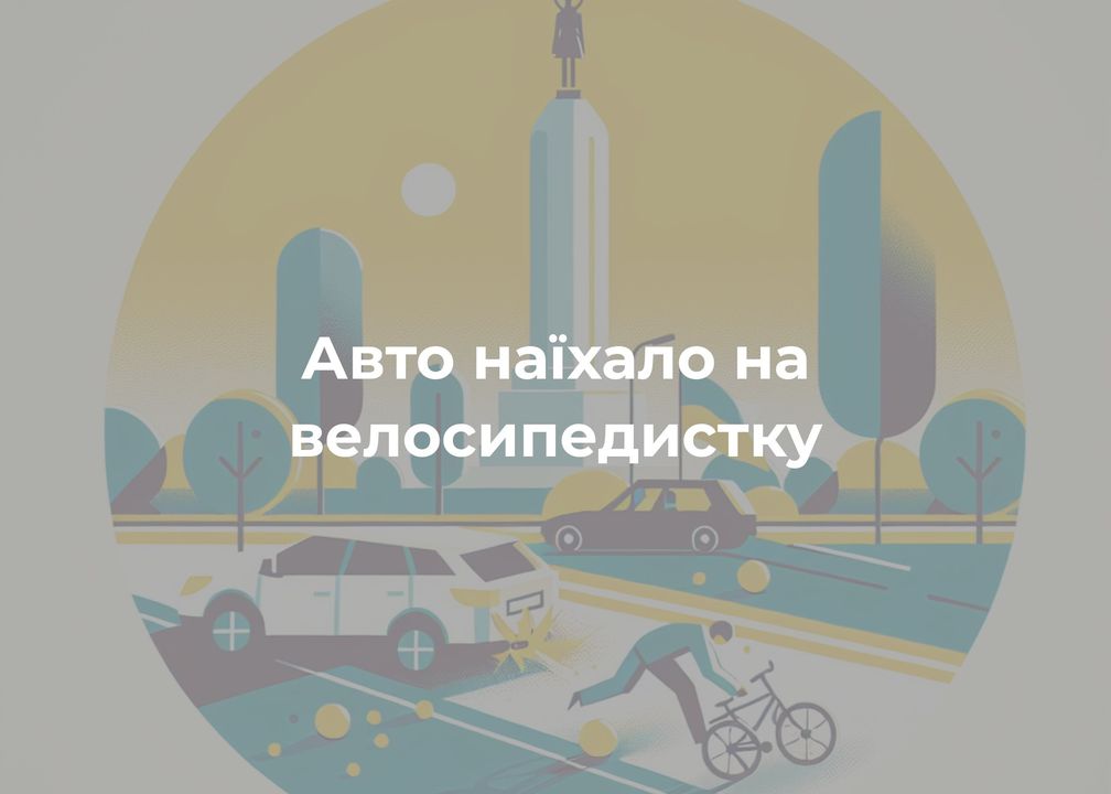 ДТП в Корюківці