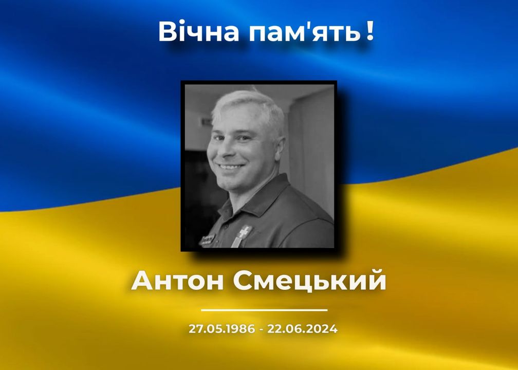 На Харківщині загинув Антон Смецький