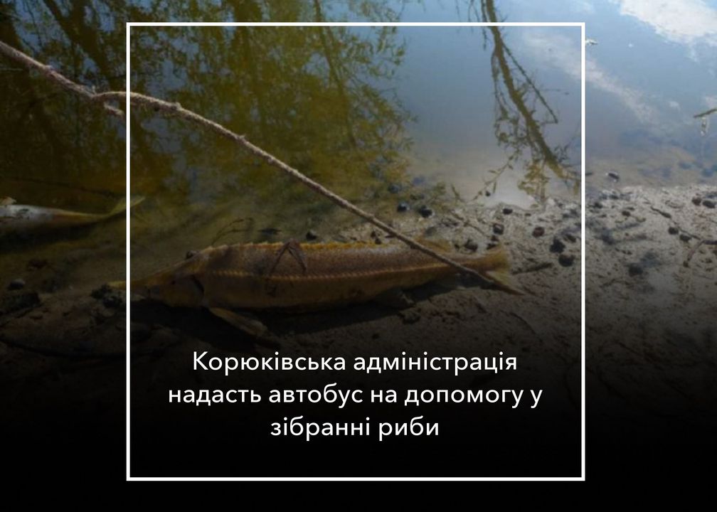 Олександр Ісаченко: &ldquo;Макошинці нехай не думають, що залишились самі. Все буде добре, поміч їм буде&rdquo;