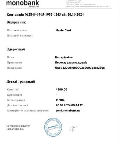 Корюківська громада зібрала 34 700 грн на підтримку ЗСУ та продовжує збір