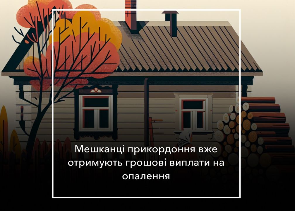Ратан Ахмедов: “226 домогосподарствам відравили кошти на виплату за опалення”