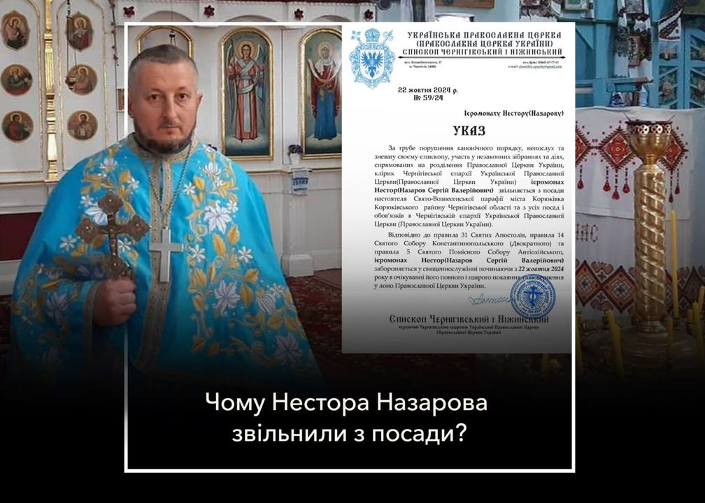 Ігумен Нестор: “Ми будемо служити, як і служили”
