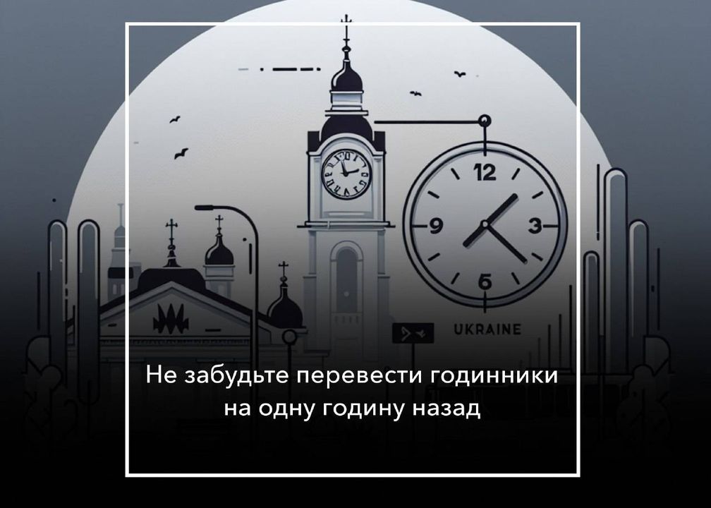 Українці зможуть поспати &laquo;зайву&raquo; годину: відзавтра переходимо на зимовий час