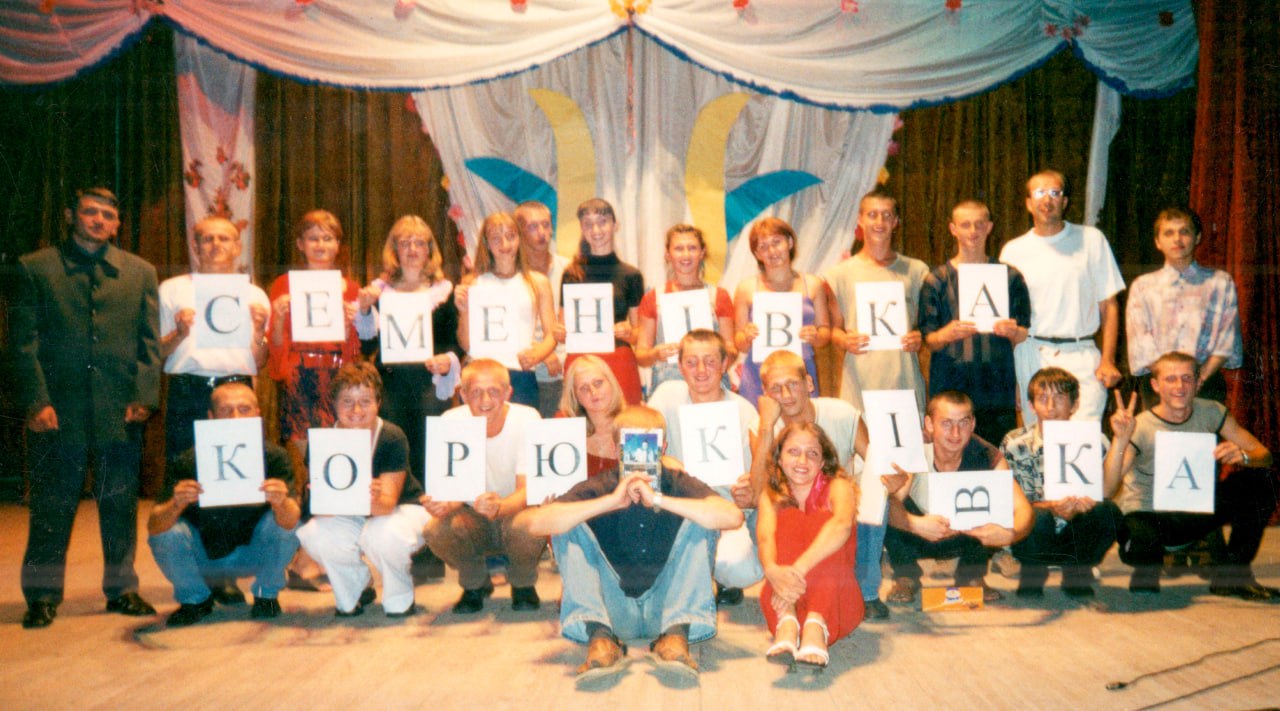 КОРЮКІВКА ІСТОРИЧНА
