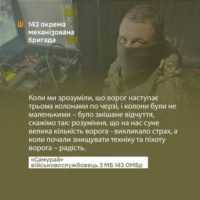 “Самурай” повернувся із Польщі, щоб захищати Україну