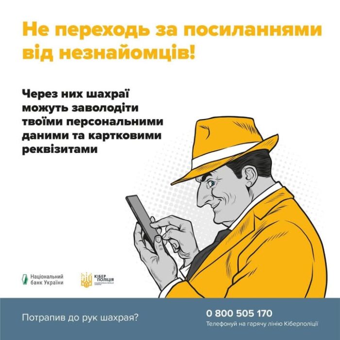 Менянка хотіла продати товар, а втратила понад 218 тисяч гривень