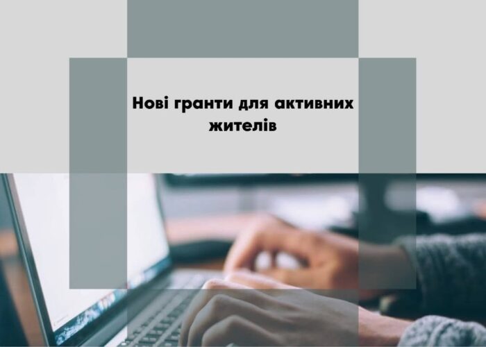 💰Гранти та можливості для розвитку: вибір актуальних пропозицій
