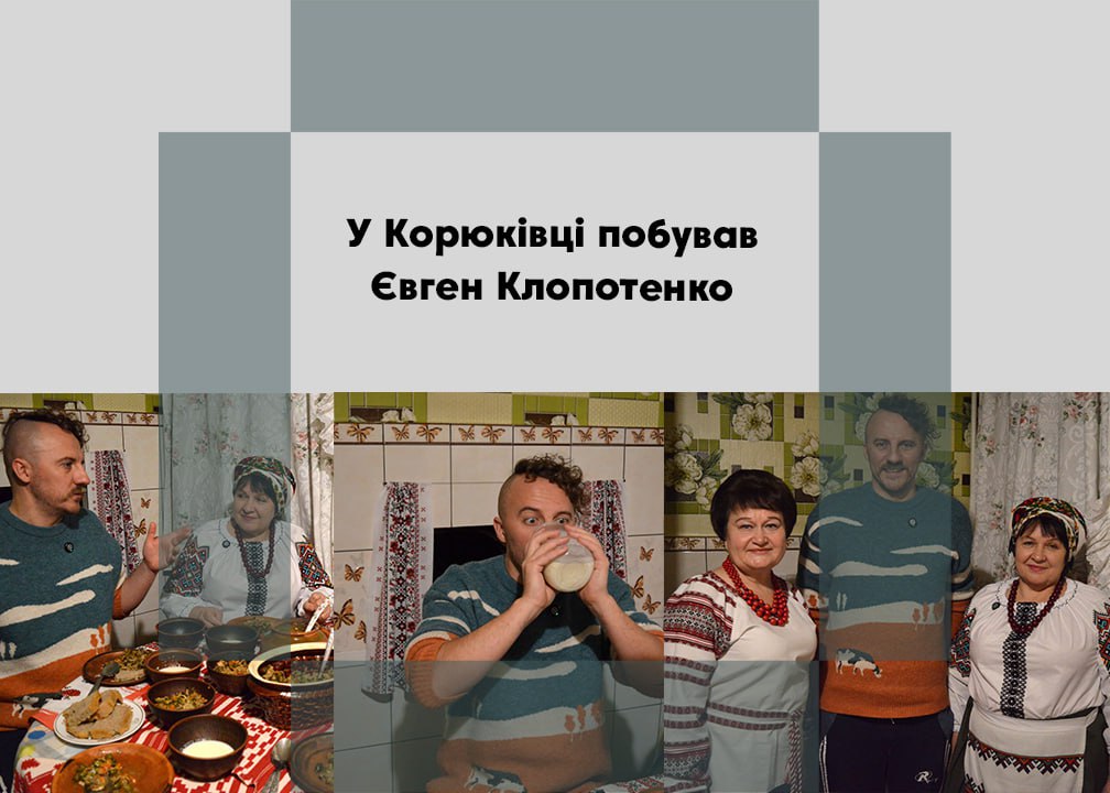 Євген Клопотенко вчився готувати тушковані огірки та сироводну