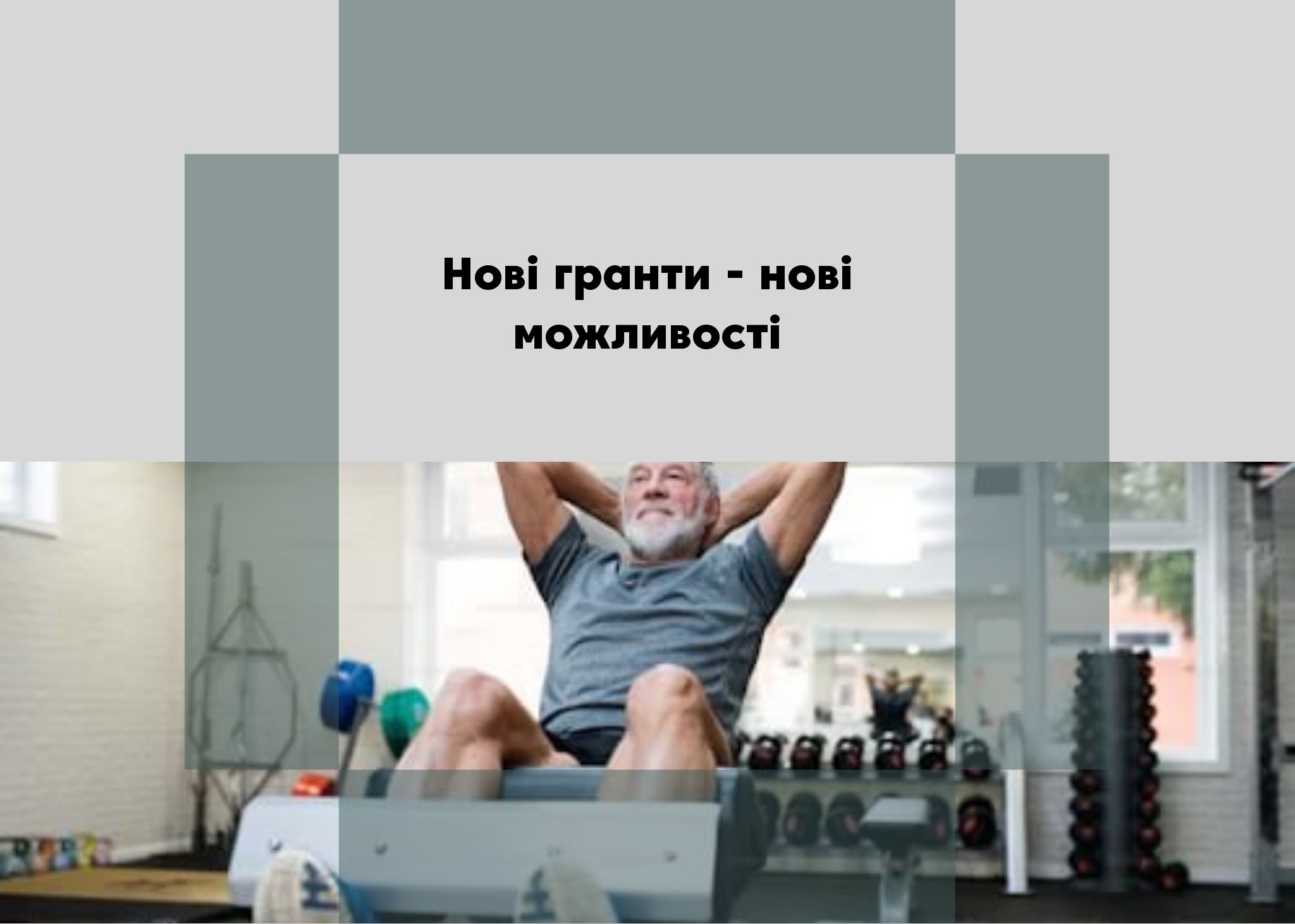 <strong>💰Гранти та можливості для розвитку: вибір актуальних пропозицій</strong>