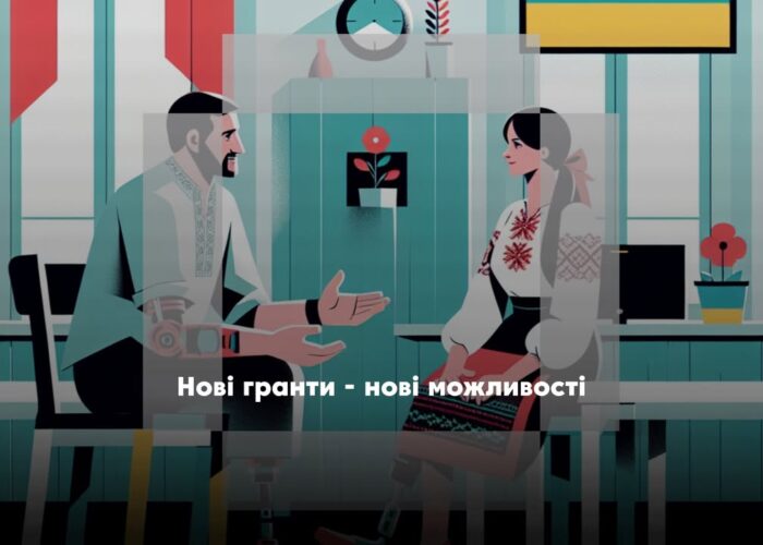 ❗️Актуальні можливості. Підбірка грантів для розвитку бізнесу, ветеранських ініціатив та інновацій