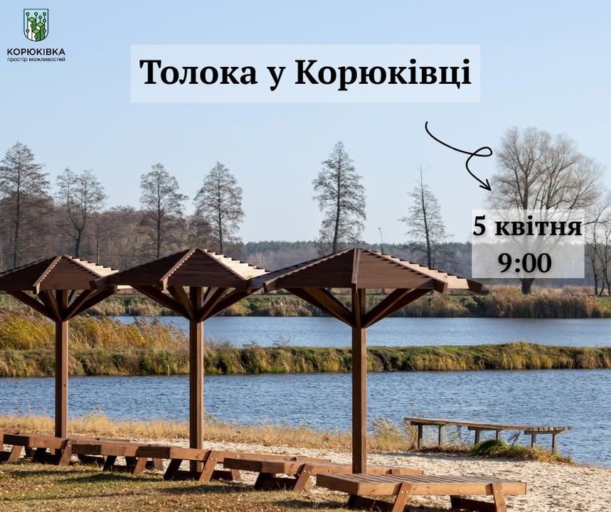 Місцевих жителів запрошують долучитися до прибирання міського пляжу