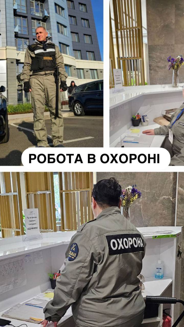 РЕКЛАМА. Охоронна фірма &ldquo;Гетьман&rdquo;  запрошує на роботу охоронників (до 65 років)