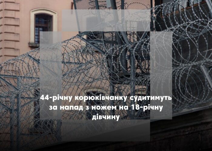 44-річну жительку Корюківки звинувачують у нападі через ревнощі