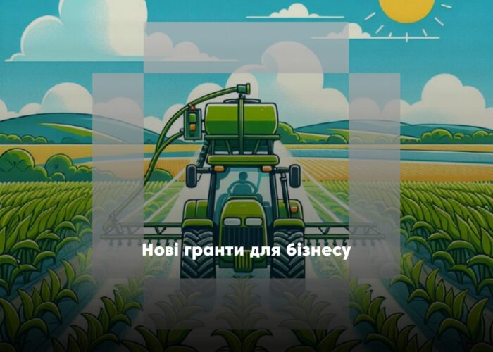 Актуальні можливості на березень