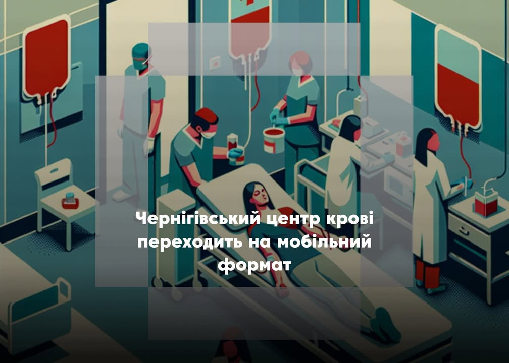 Мобільні виїзди замість стаціонарних пунктів: у Чернігівській області змінюється формат забору донорської крові