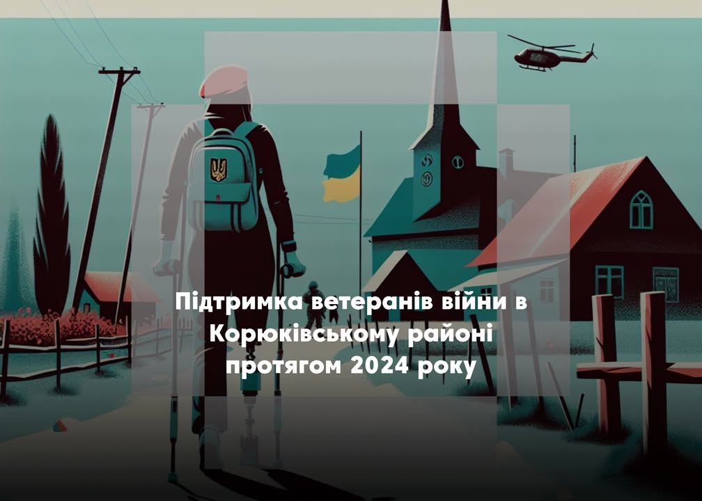 3 164 ветеранів війни зареєстровано в Корюківському районі