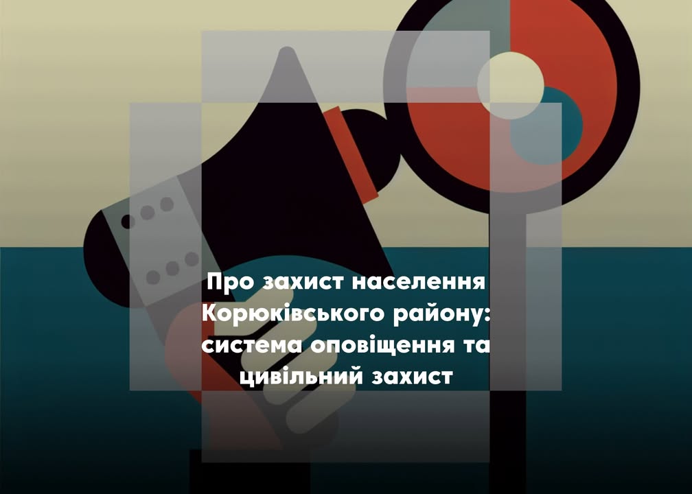 У Корюківці – два готових укриттів з 15 існуючих