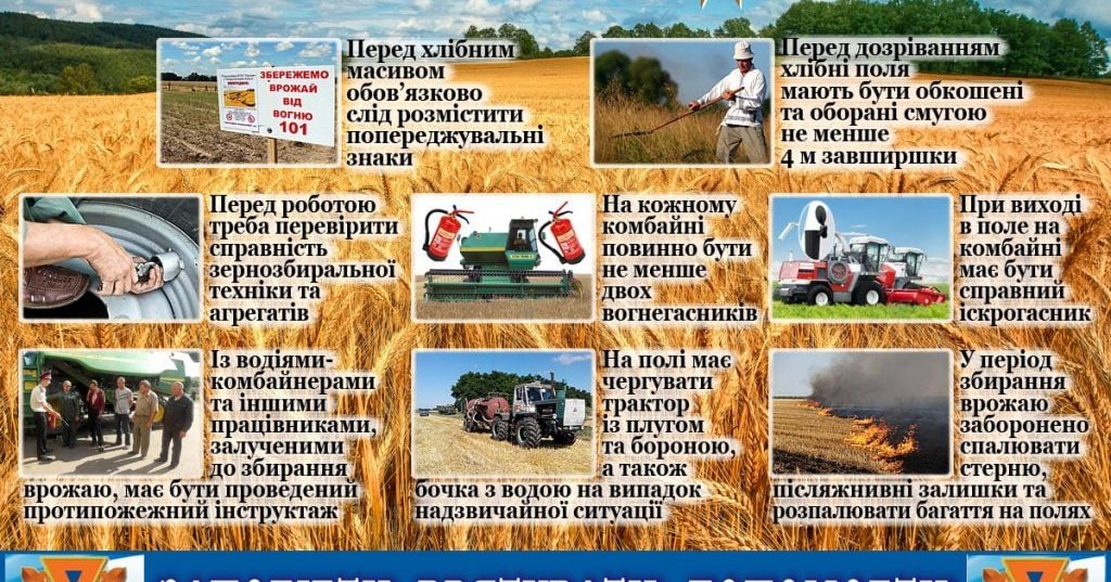 Пожежна безпека під час жнив: поради ДСНС для аграріїв Корюківського району