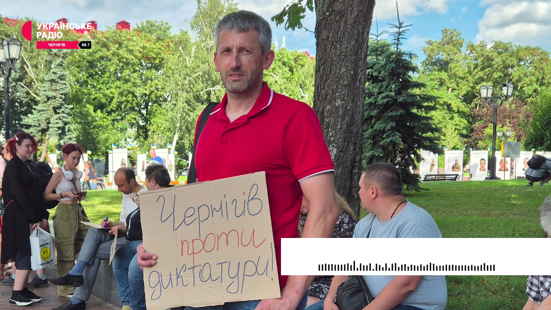 Корюківчани підтримали акцію протесту в Чернігові