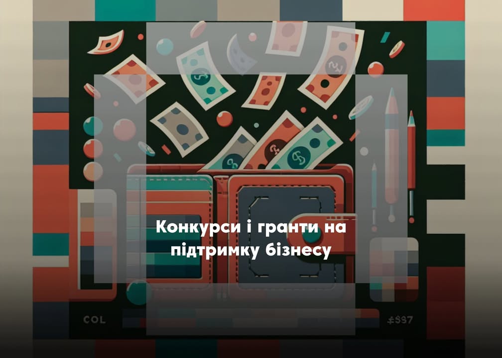 🔥12 способів отримати гроші на бізнес, навчання або розвиток &mdash; навіть якщо ти починаєш з нуля