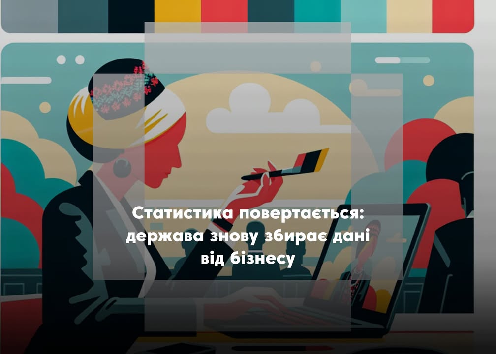 Повертається обов&rsquo;язкове подання статистичних і фінансових звітів