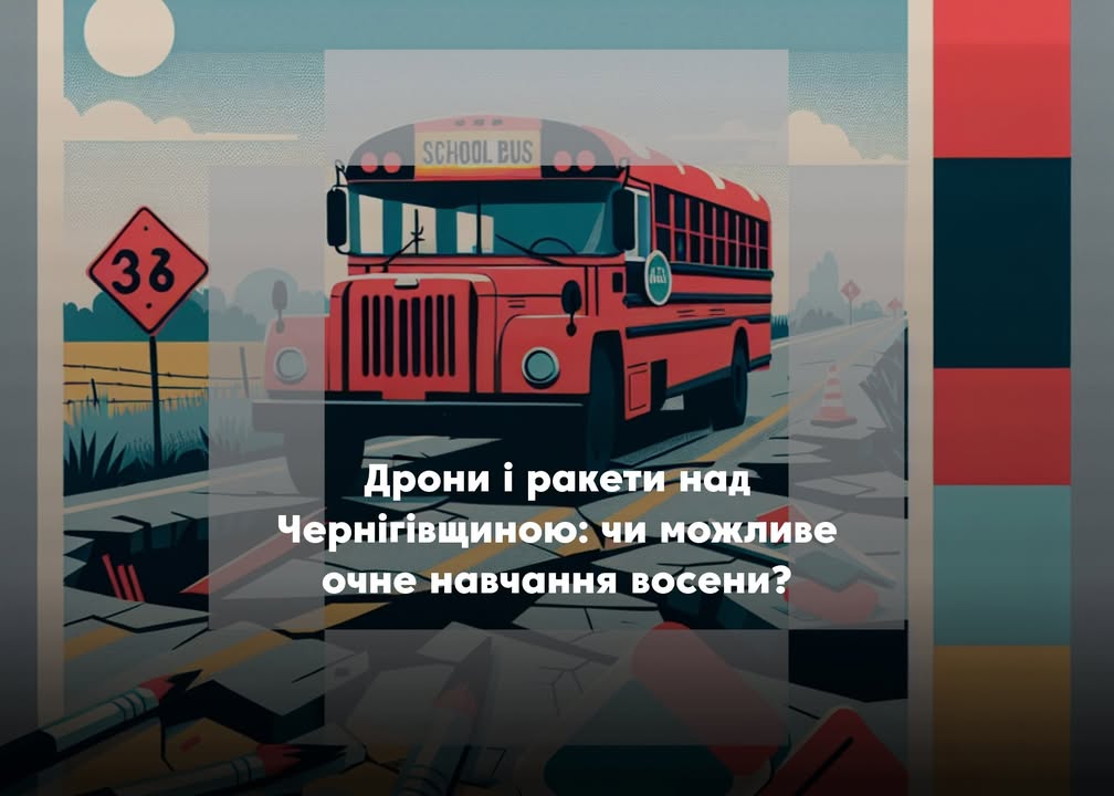 Школа чи безпека? Ратан Ахмедов сумнівається у доцільності очного навчання