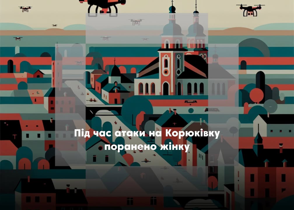 Ворог атакує інфраструктуру та агропідприємства Корюківщини: відомо про одну постраждалу