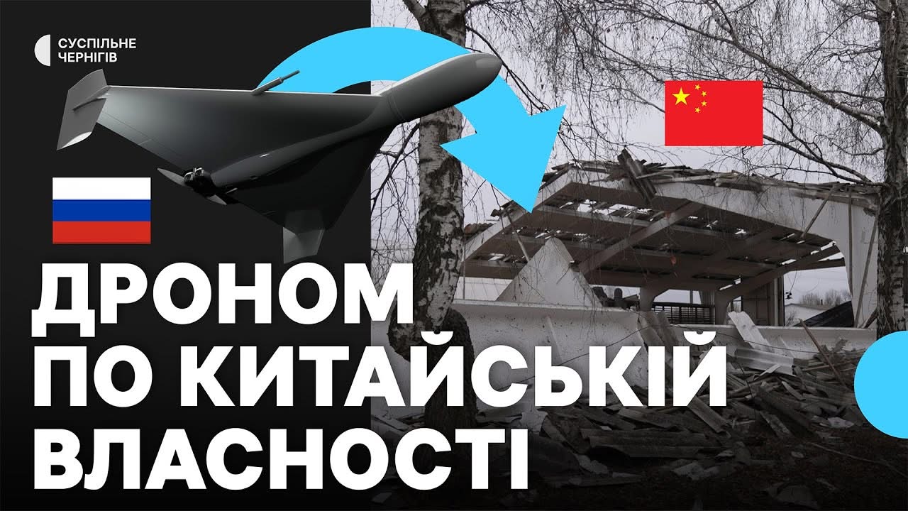 У Корюківці російська атака знищила ангари китайського підприємства
