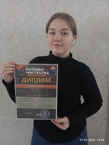 Вихованка Корюківського ЦДЮТ здобула Гран-прі на Всеукраїнському конкурсі «Корифеї мистецтв»