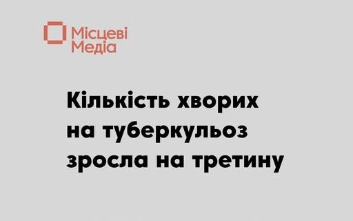 У Корюківській громаді зафіксували 9 випадків туберкульозу