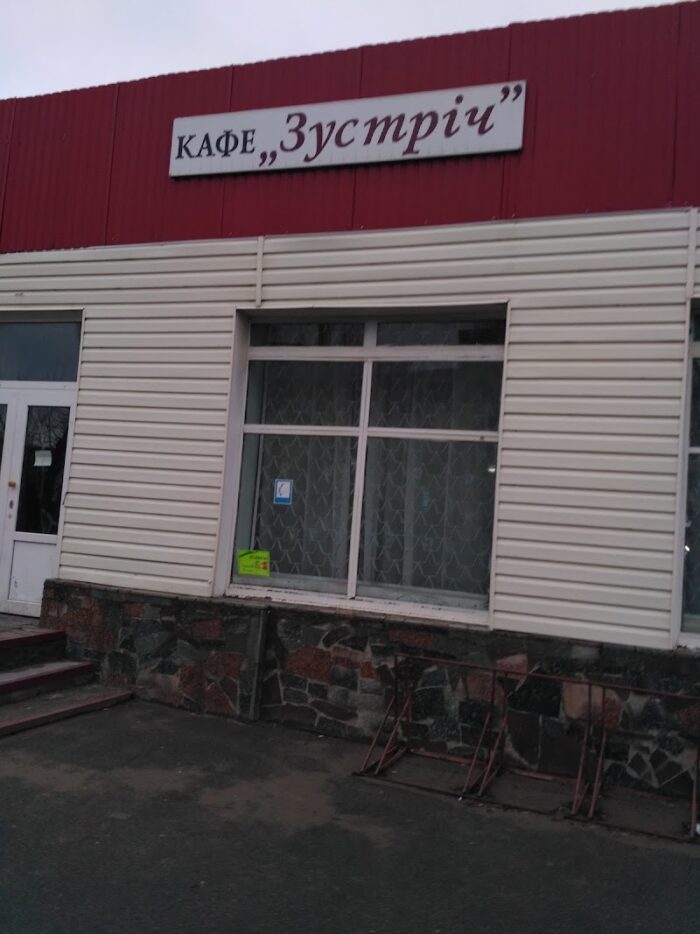 Зустріч — Ресторани та кафе у Корюківці