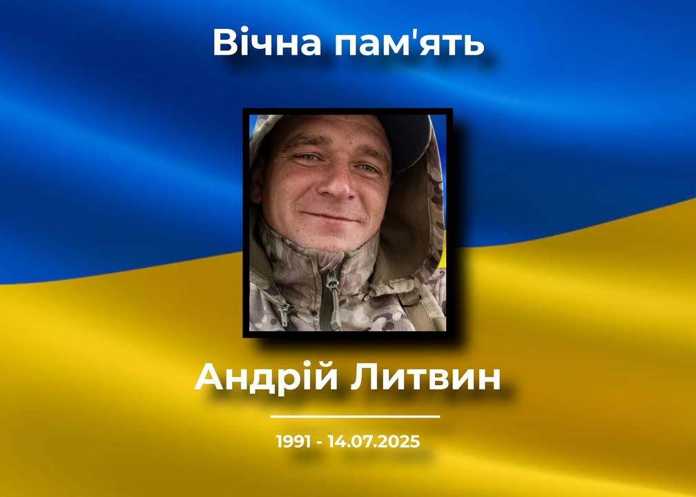 У Корюківській громаді попрощаються з Андрієм Литвином