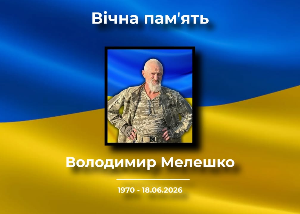У Корюківці попрощаються з військовим Володимиром Мелешком