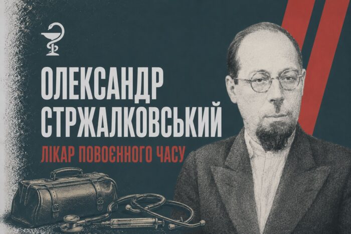 Хірург, який повернув життя у випалене місто: Олександр Стржалковський і Корюківська лікарня