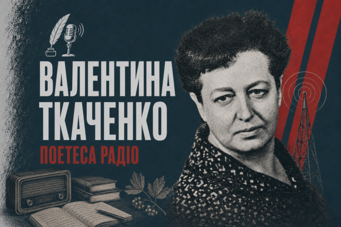 Дівоча лірика з Корюківки: історія поетеси Валентини Ткаченко, чию останню книжку оформив син