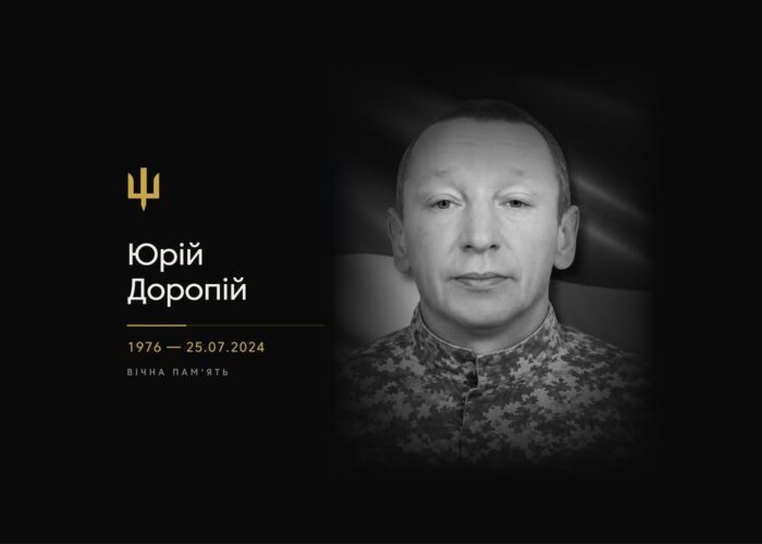 У  Корюківці попрощаються із загиблим військовим Юрієм Доропієм
