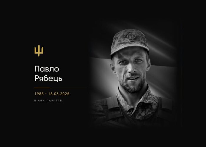 У Корюківці відбудеться прощання з Павлом Рябцем