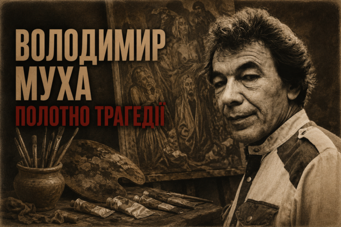 Червоне на полотні: художник Володимир Муха і його «Корюківська трагедія»