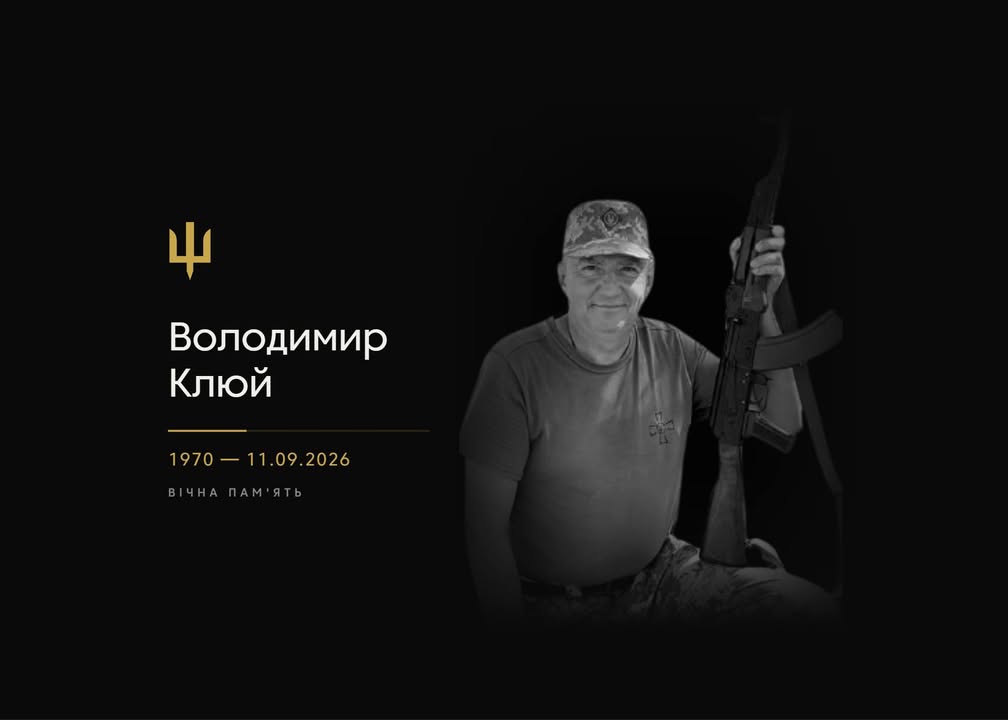 У Корюківці прощатимуться з військовослужбовцем Володимиром Клюєм