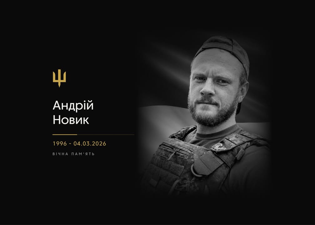 У Корюківській громаді прощаються із загиблим воїном Андрієм Новиком